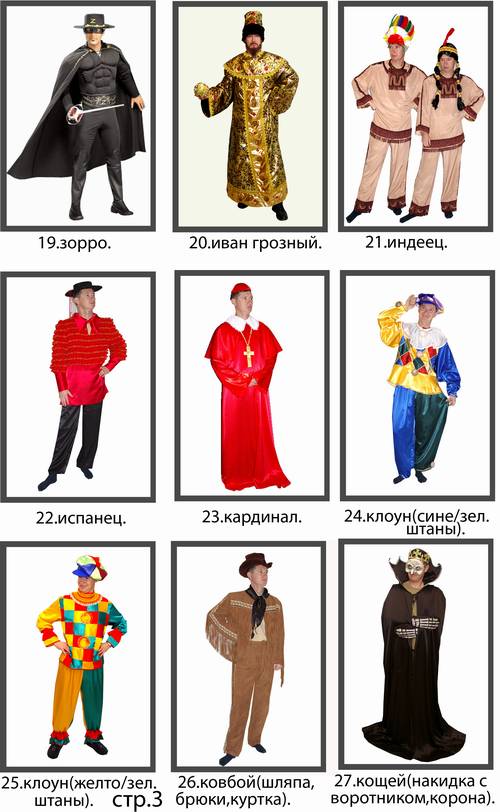 Костюм кощея бессмертного своими руками фото